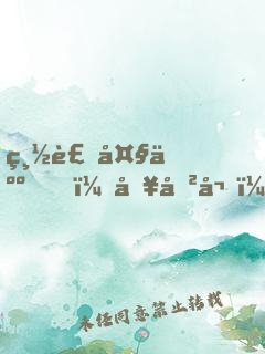 總裁大人，別傲嬌！